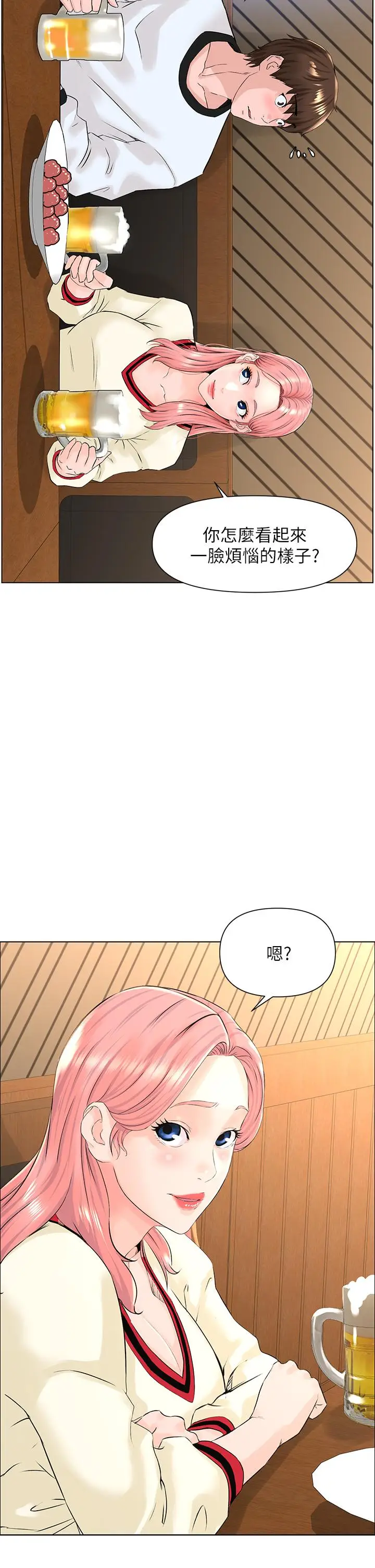 漫画《楼上的网美》第9话第3张图