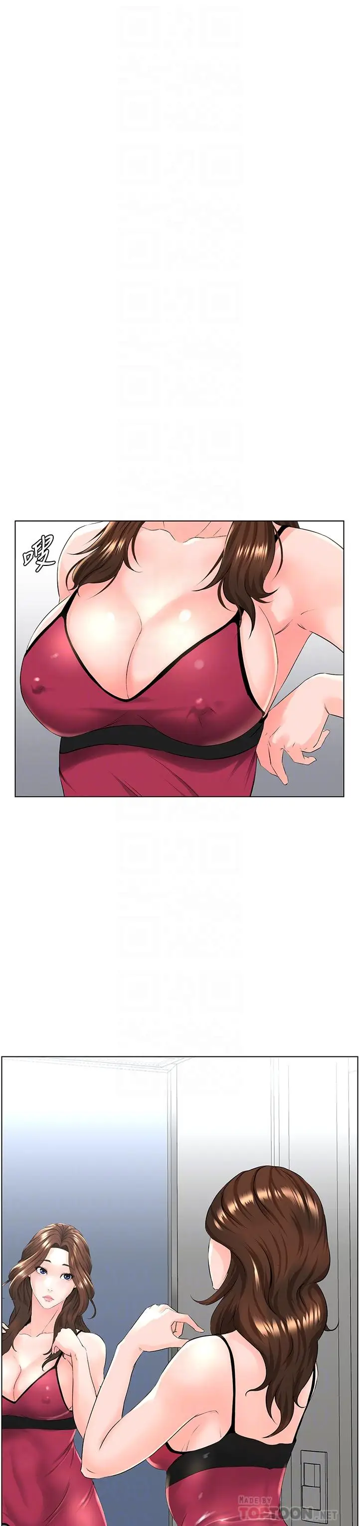 漫画《楼上的网美》第12话第14张图