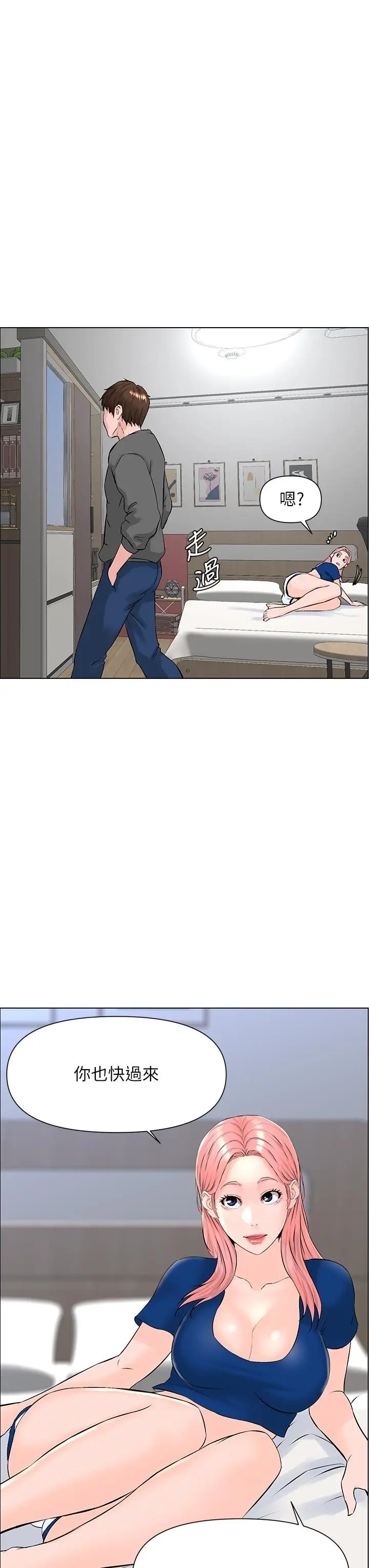 漫画《楼上的网美》第12话第24张图