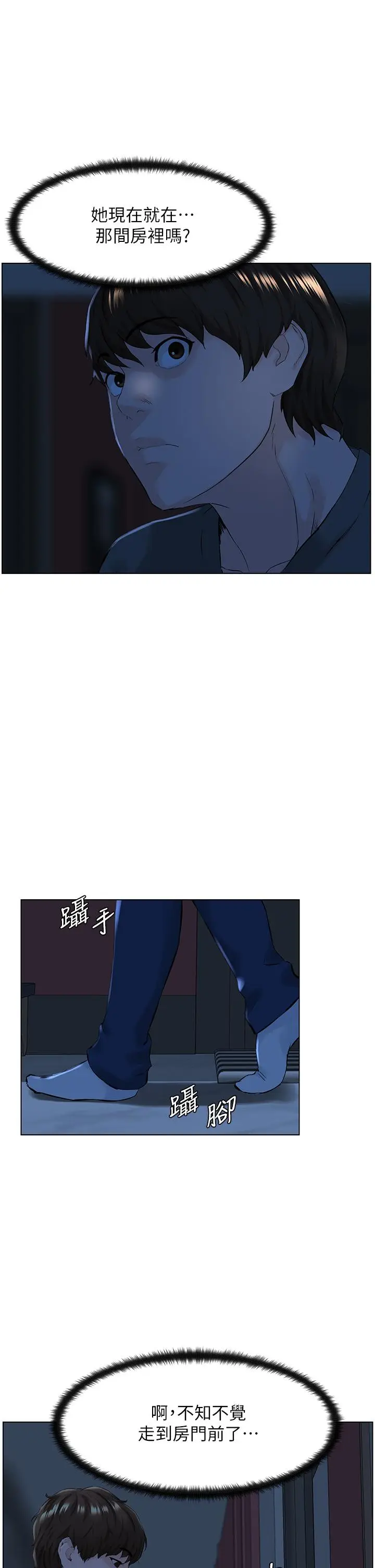 漫画《楼上的网美》第12话第27张图