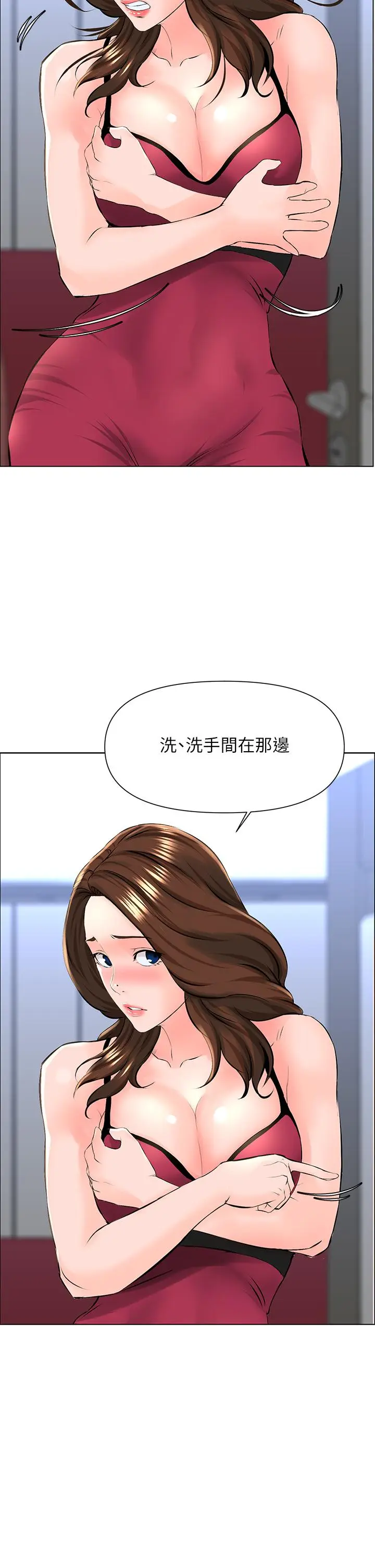 漫画《楼上的网美》第12话第33张图