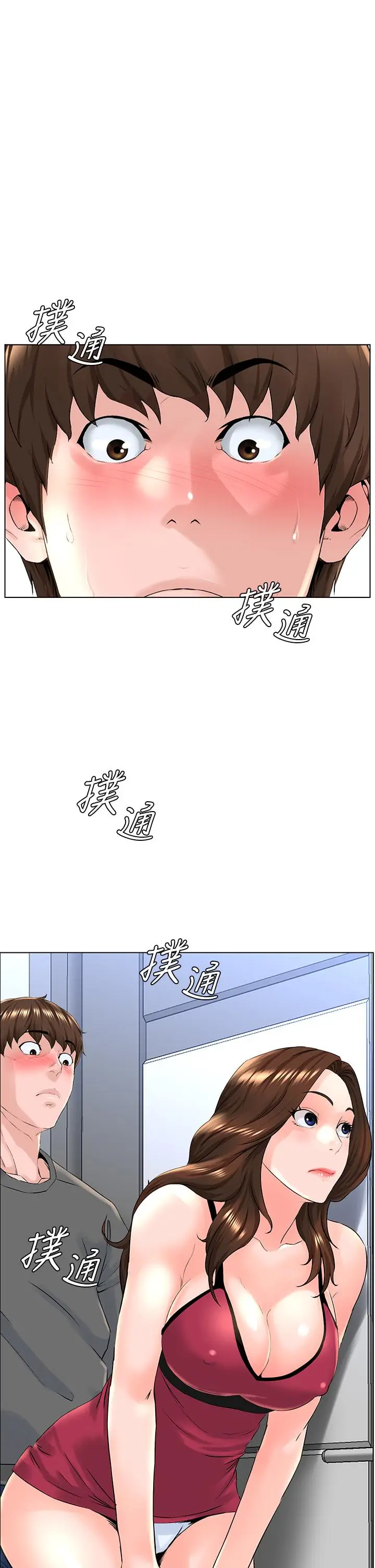 漫画《楼上的网美》第12话第37张图