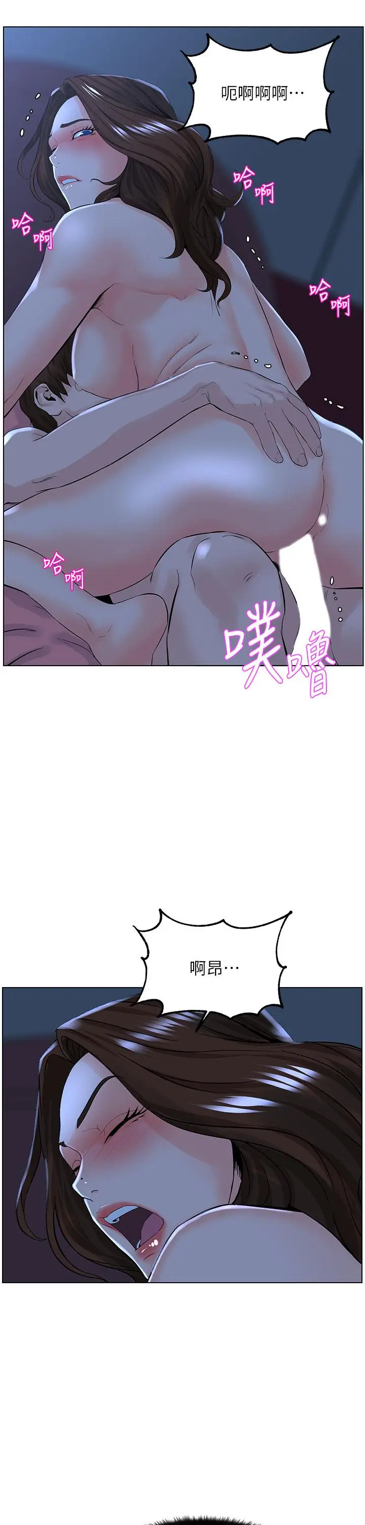 漫画《楼上的网美》第16话第17张图