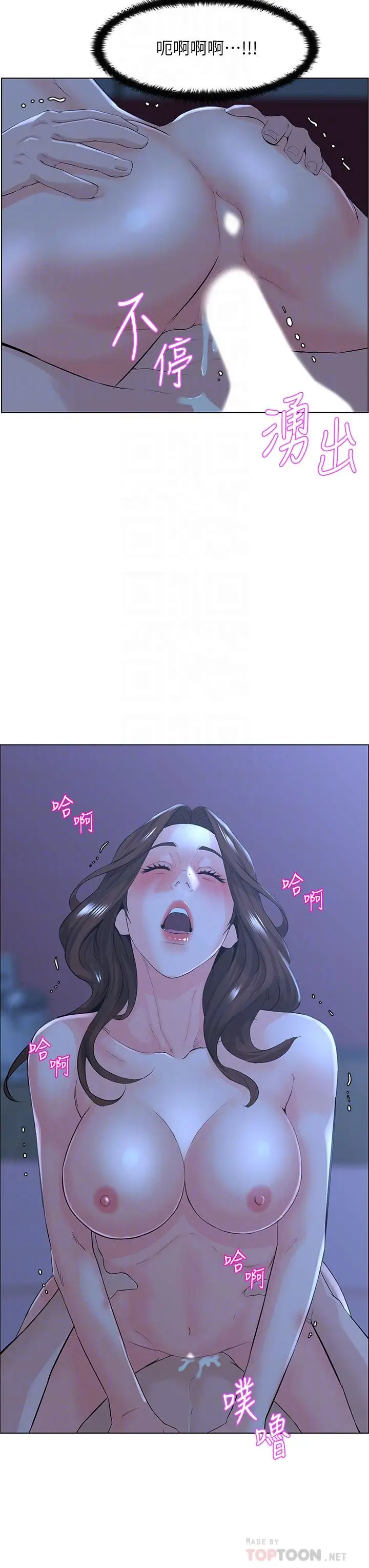 漫画《楼上的网美》第16话第18张图
