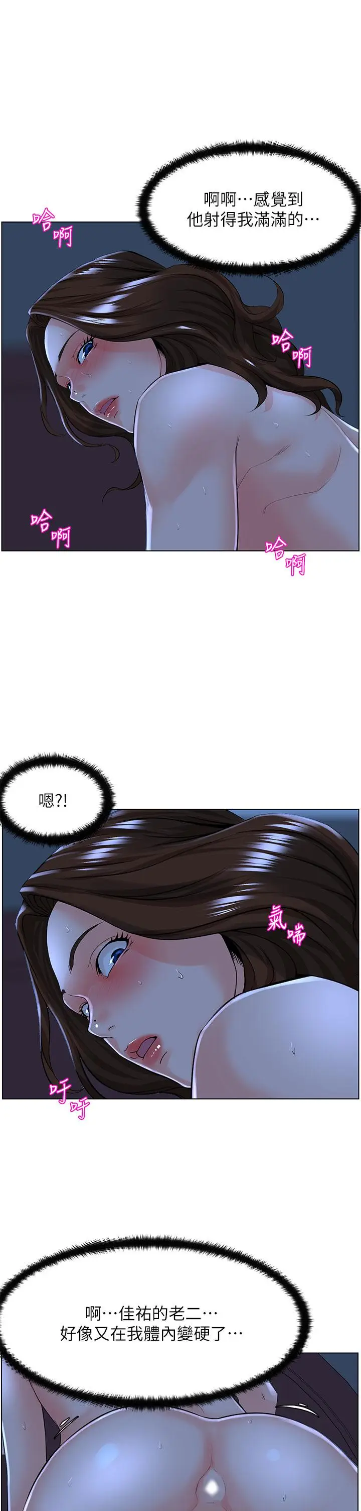 漫画《楼上的网美》第16话第19张图