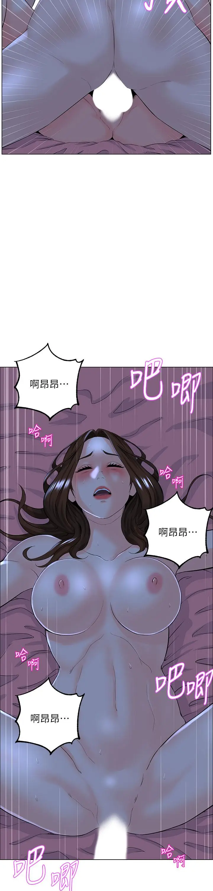 漫画《楼上的网美》第16话第24张图