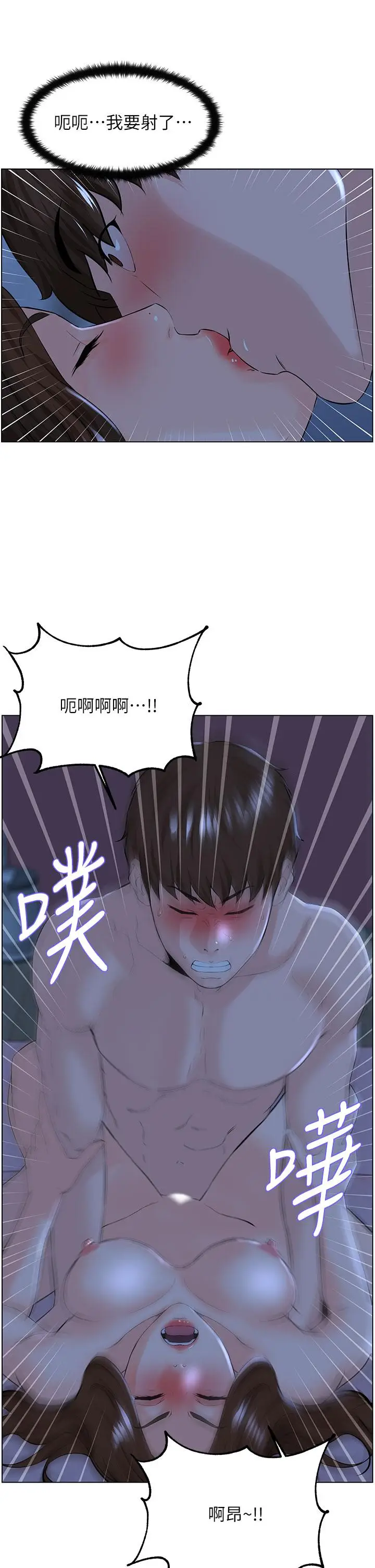 漫画《楼上的网美》第16话第31张图