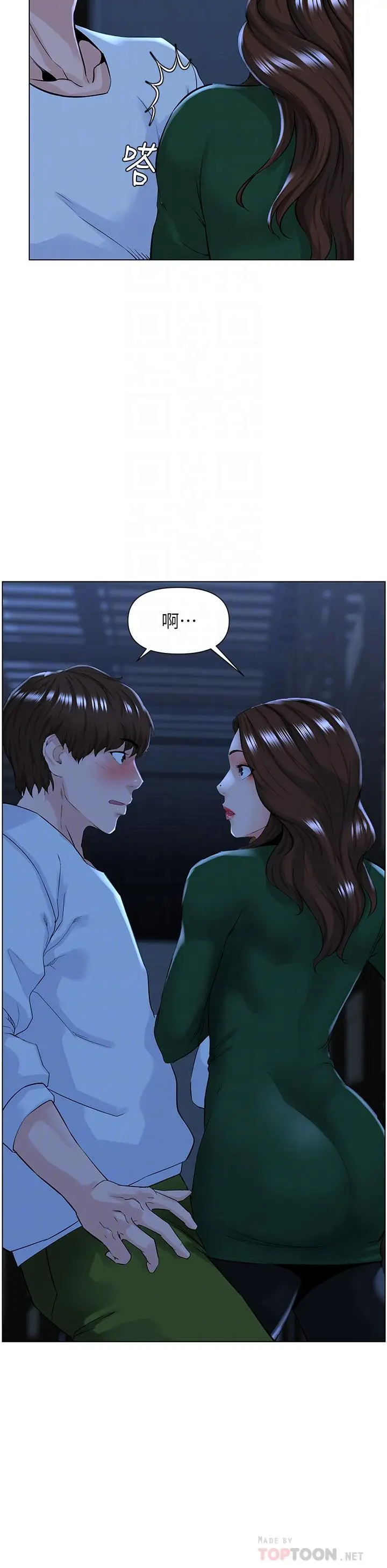 漫画《楼上的网美》第19话第10张图
