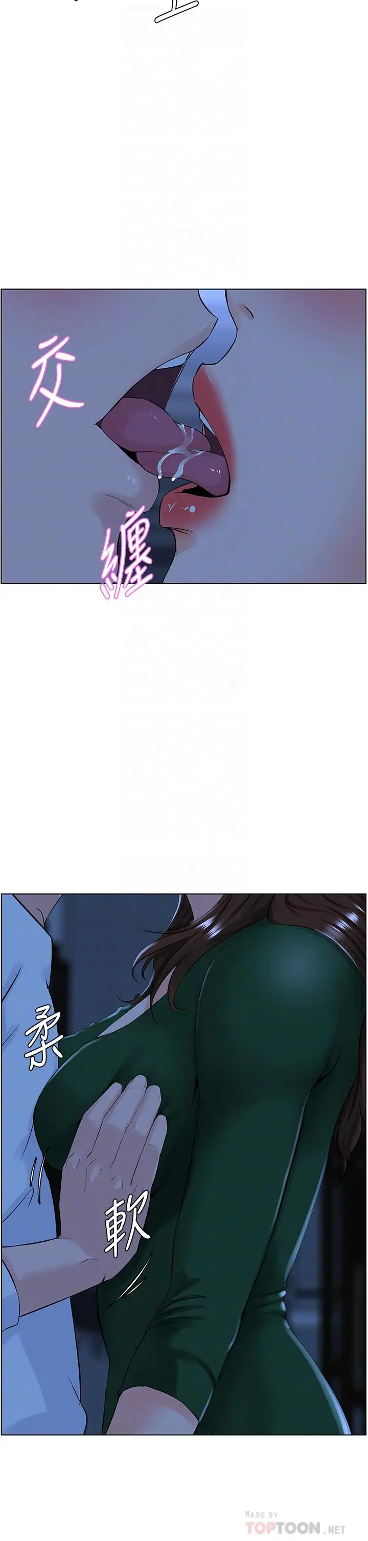 漫画《楼上的网美》第19话第14张图