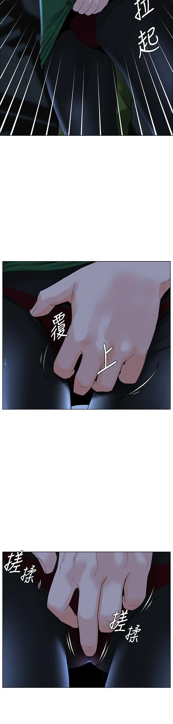 漫画《楼上的网美》第19话第19张图