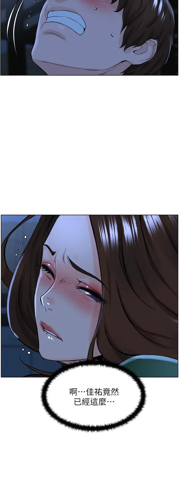 漫画《楼上的网美》第19话第25张图