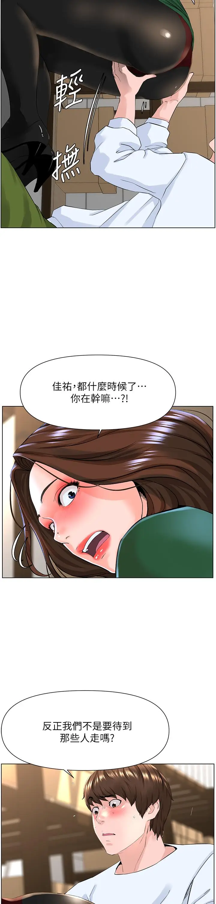 漫画《楼上的网美》第19话第32张图