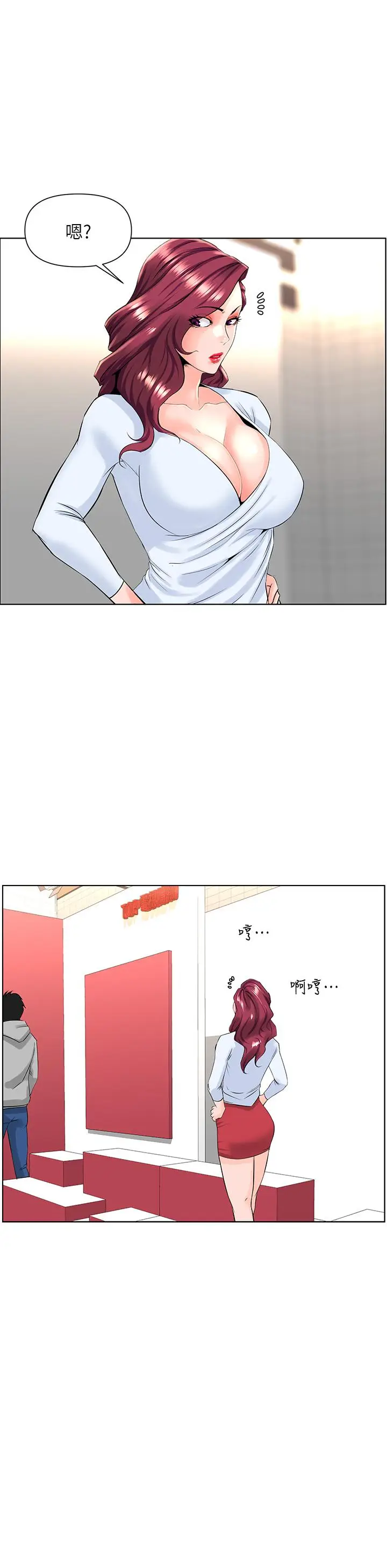 漫画《楼上的网美》第21话第21张图