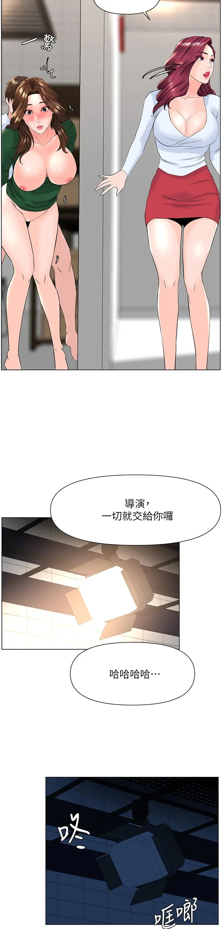 漫画《楼上的网美》第21话第25张图
