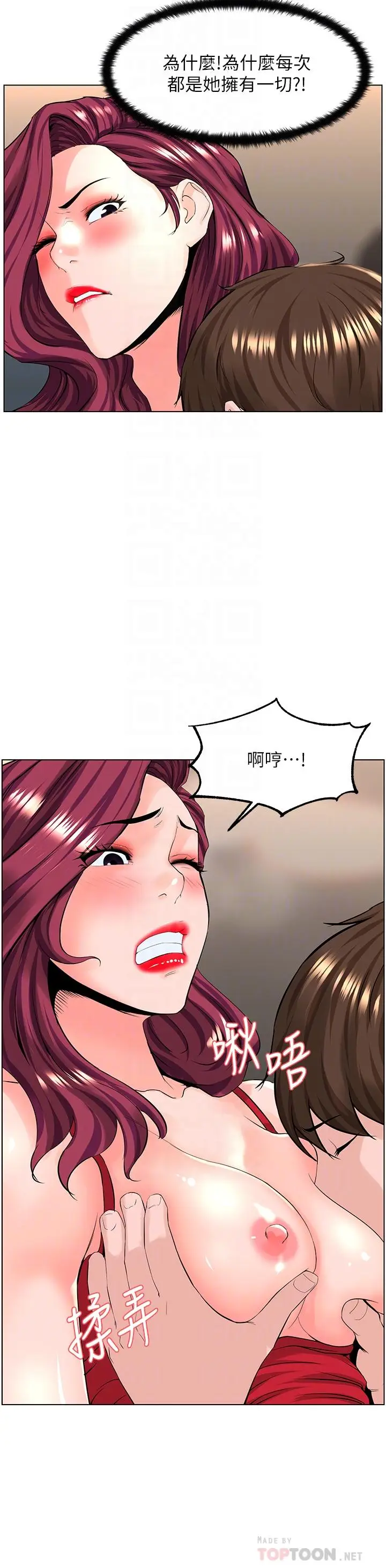 漫画《楼上的网美》第25话第16张图