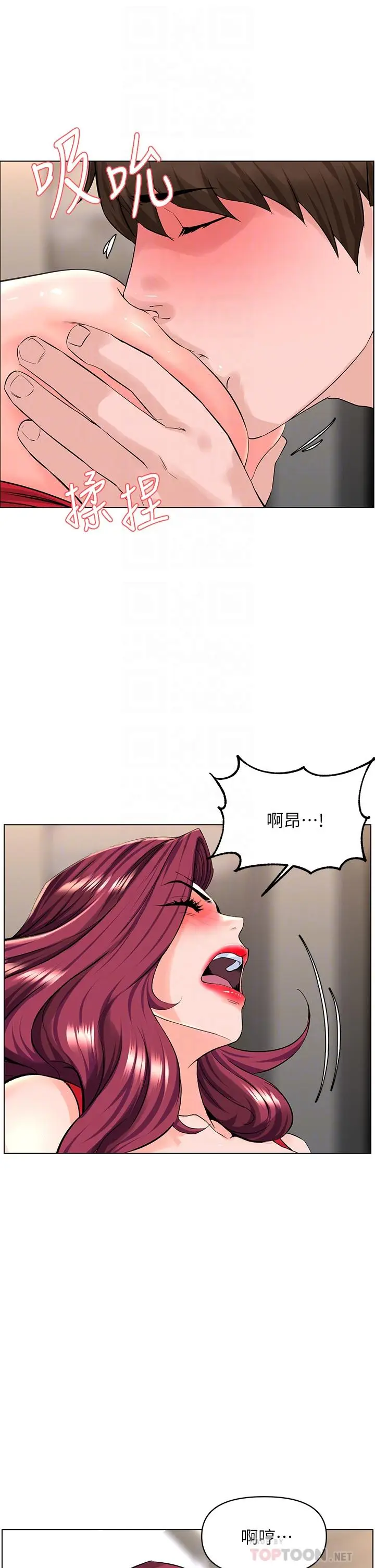 漫画《楼上的网美》第25话第18张图