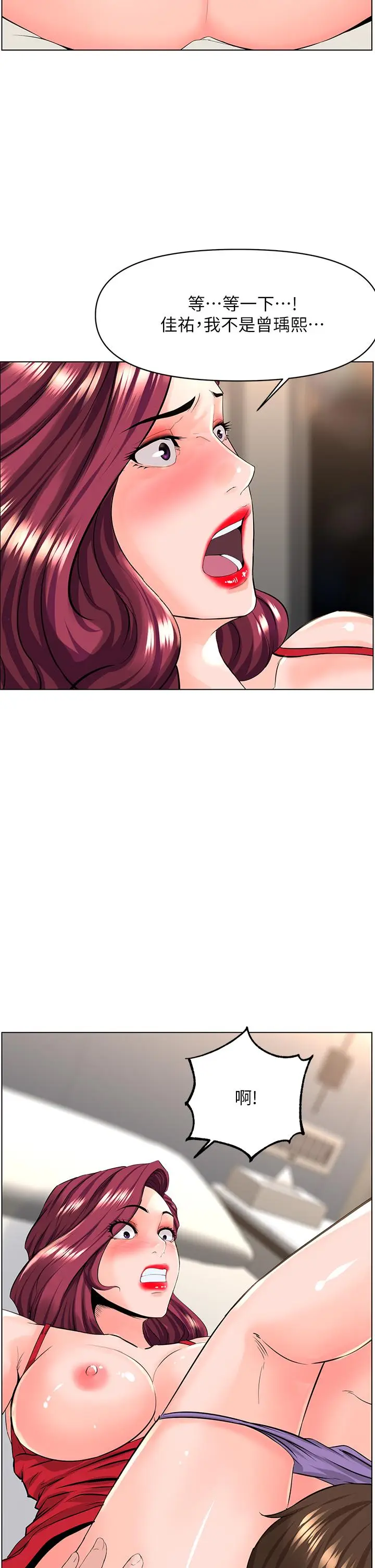 漫画《楼上的网美》第25话第28张图
