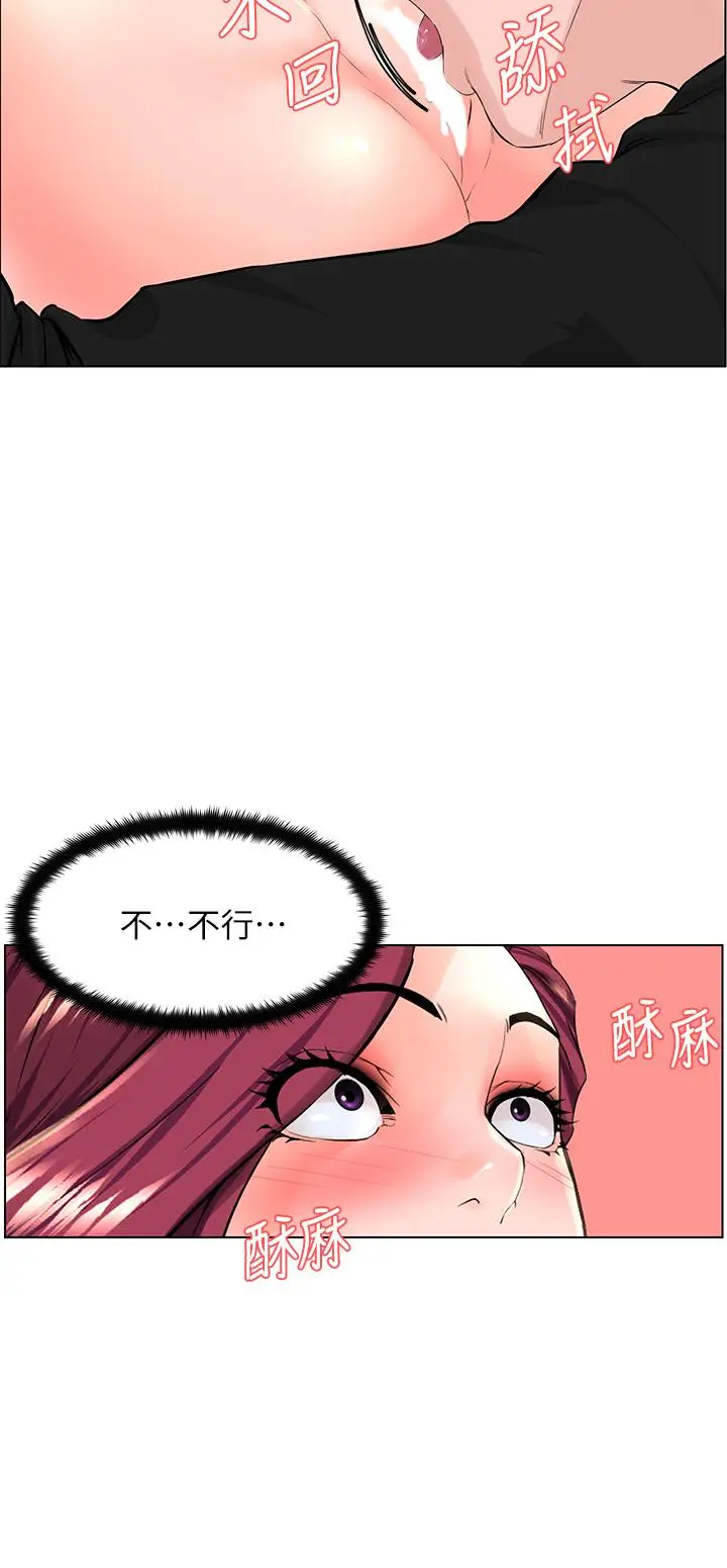 漫画《楼上的网美》第25话第31张图