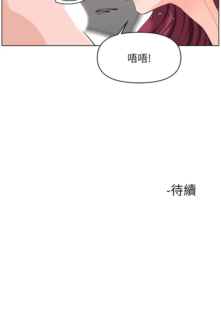 漫画《楼上的网美》第25话第38张图
