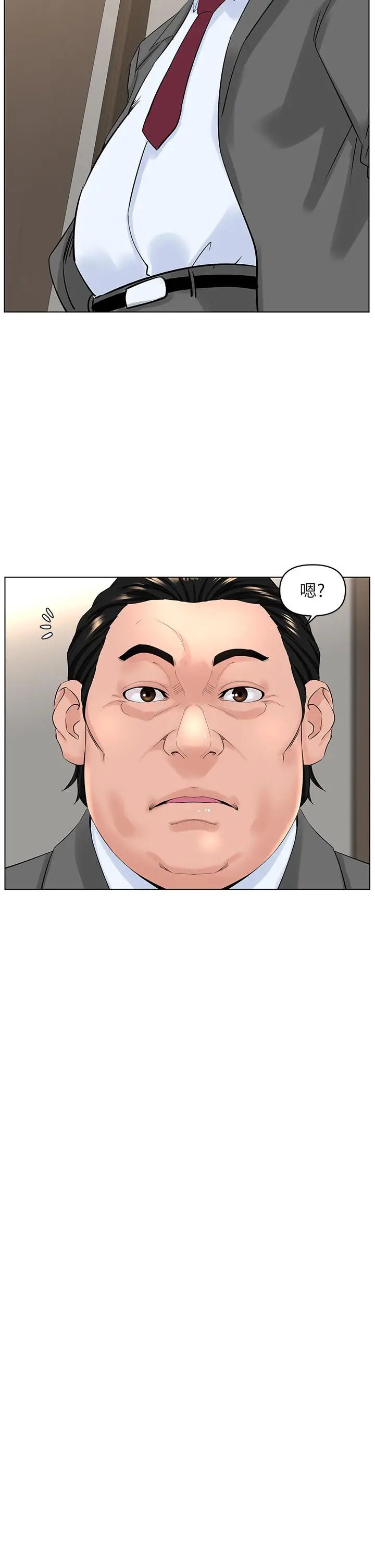 漫画《楼上的网美》第32话第2张图