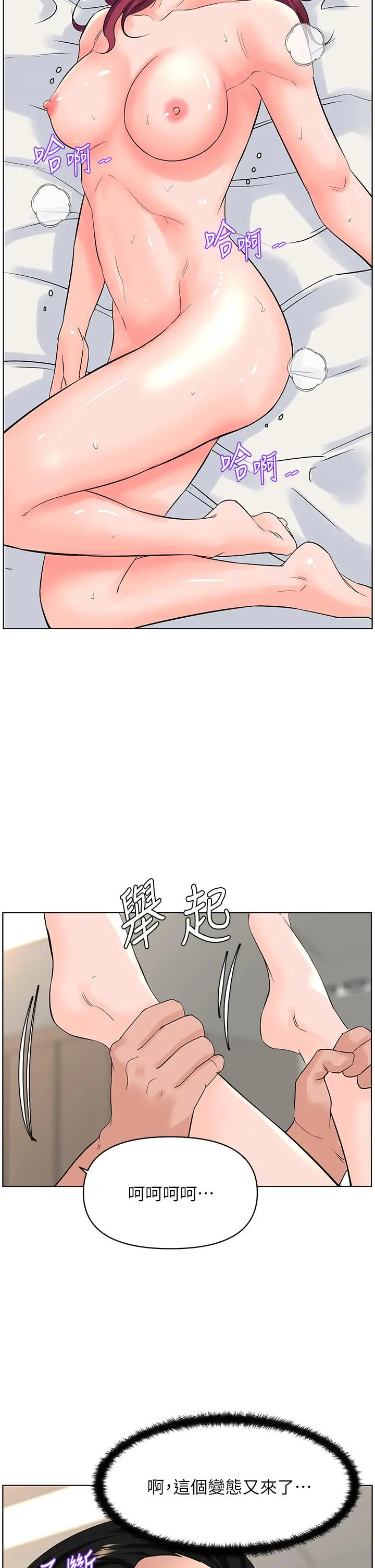 漫画《楼上的网美》第32话第27张图
