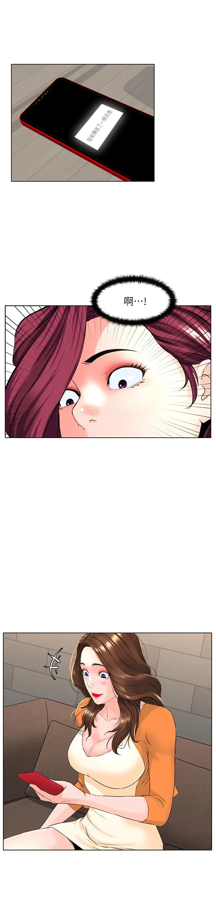 漫画《楼上的网美》第34话第27张图