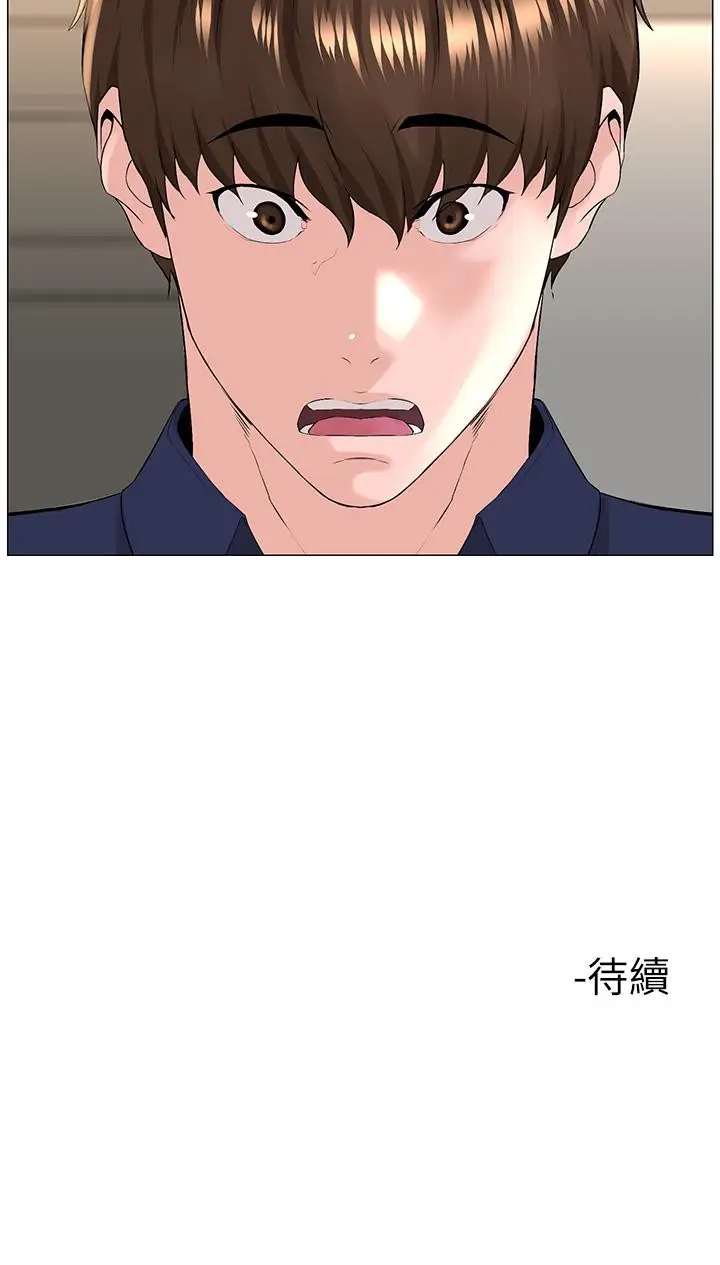 漫画《楼上的网美》第34话第40张图