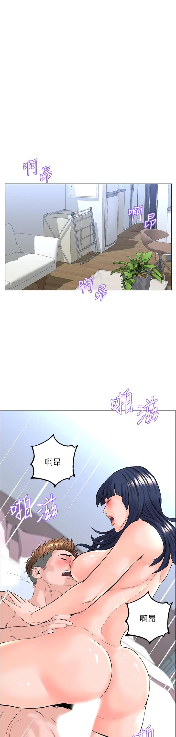 漫画《楼上的网美》第35话第31张图