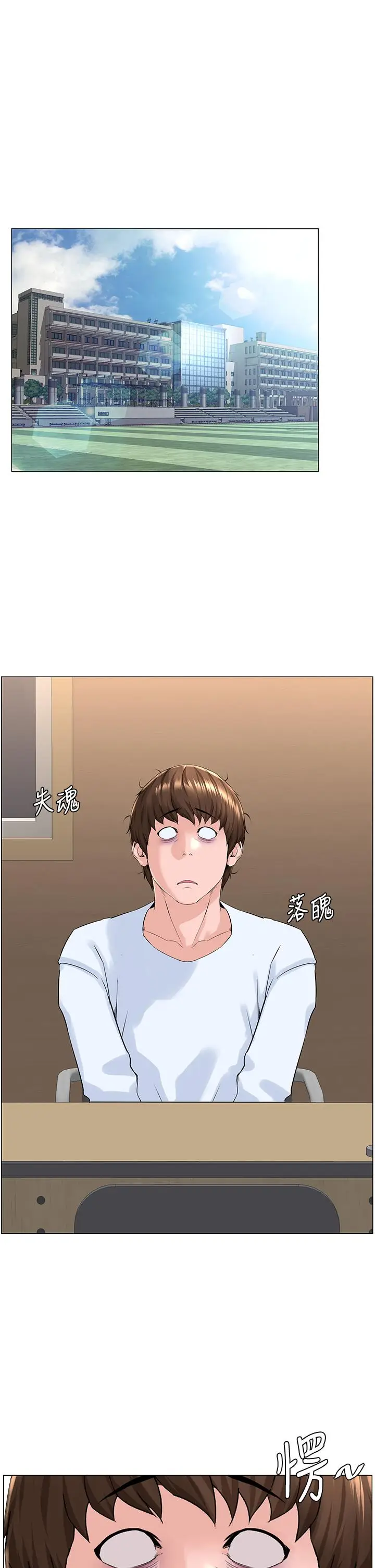 漫画《楼上的网美》第35话第39张图