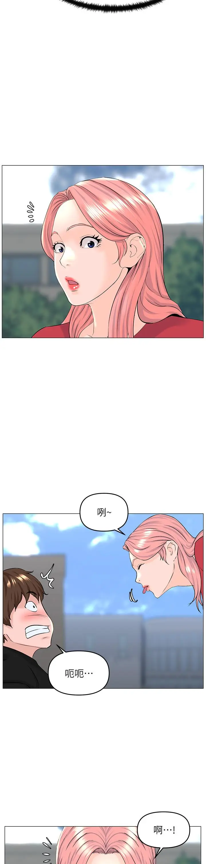 漫画《楼上的网美》第40话第17张图