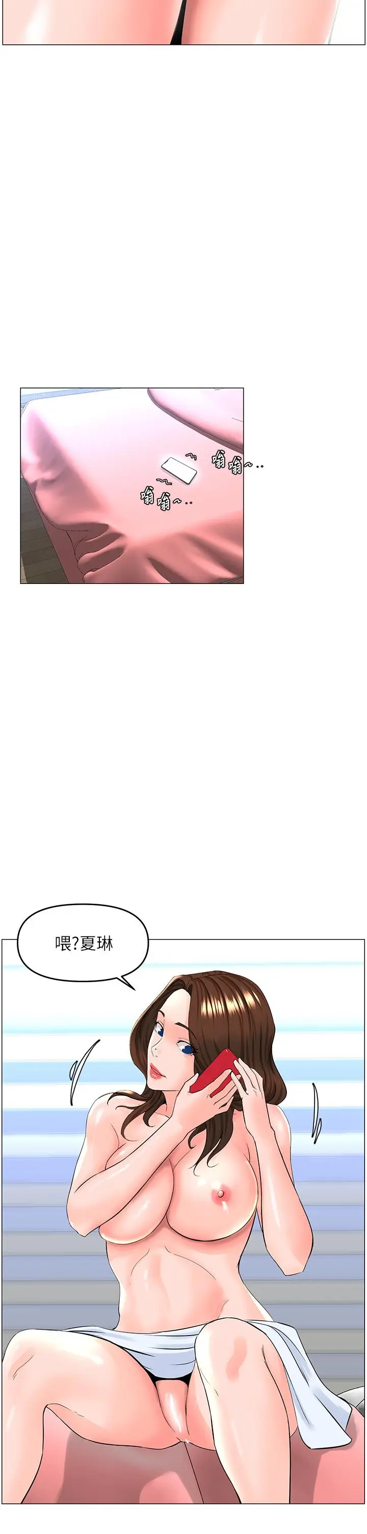 漫画《楼上的网美》第40话第24张图