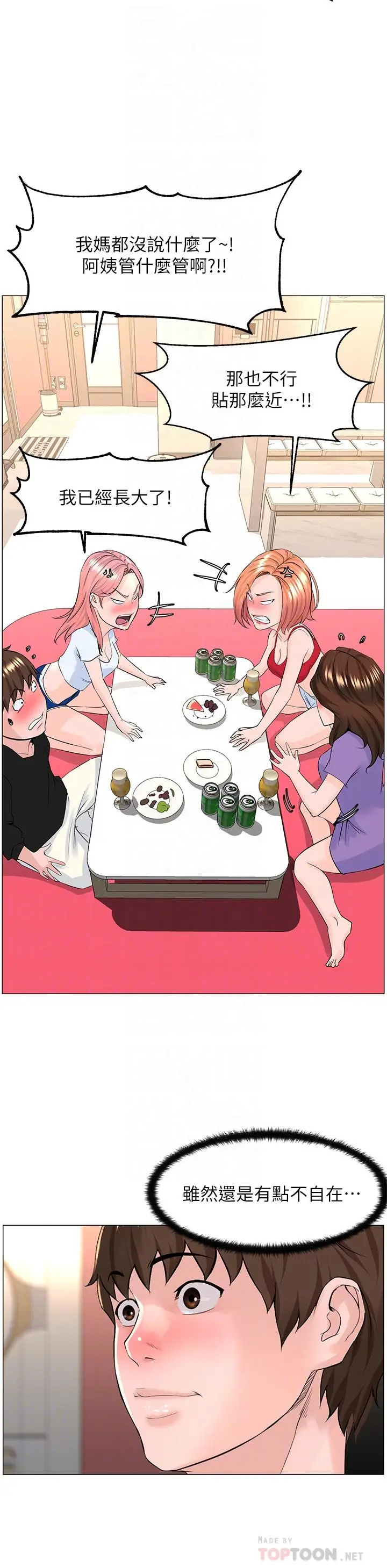 漫画《楼上的网美》第42话第16张图