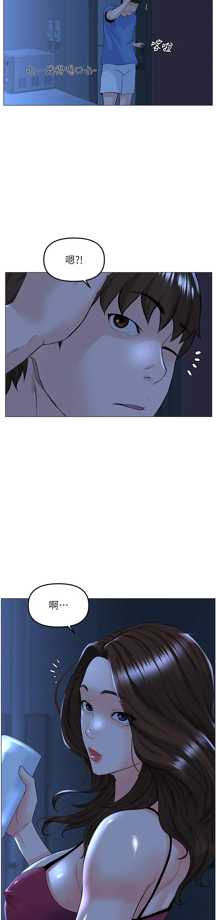 漫画《楼上的网美》第42话第19张图