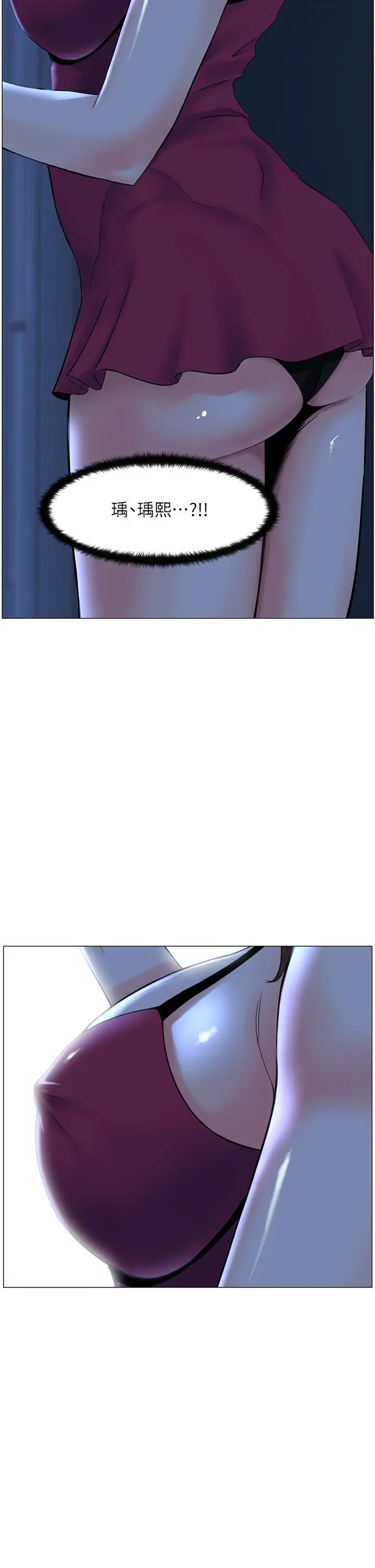 漫画《楼上的网美》第42话第20张图