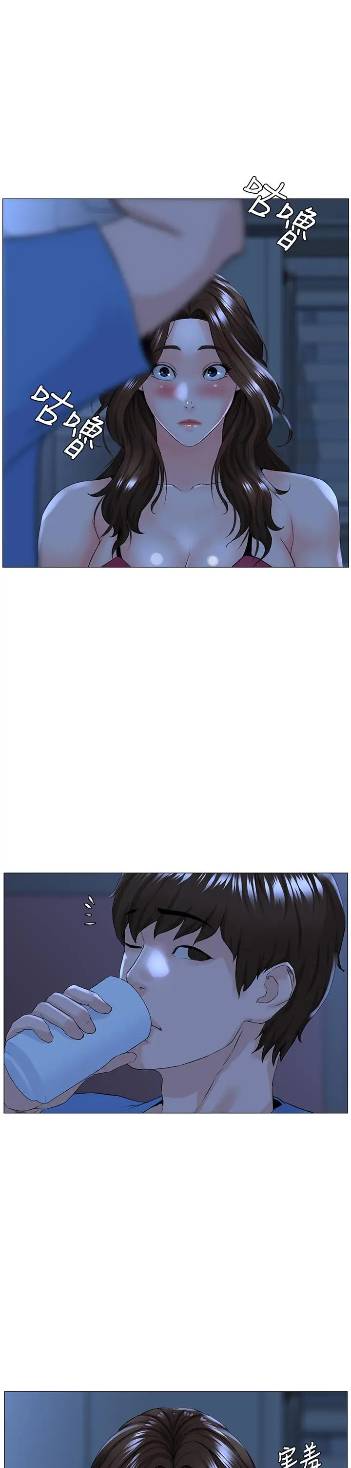 漫画《楼上的网美》第42话第25张图
