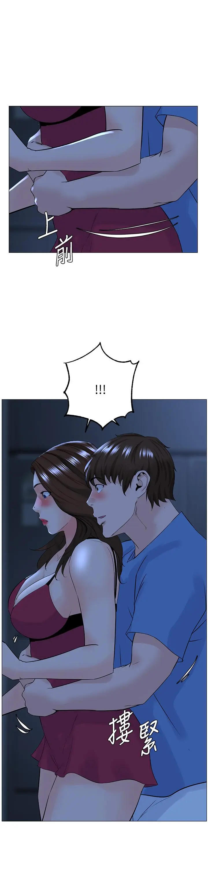 漫画《楼上的网美》第42话第27张图