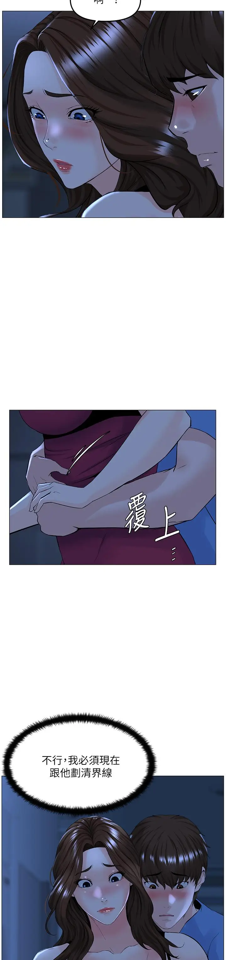 漫画《楼上的网美》第42话第29张图