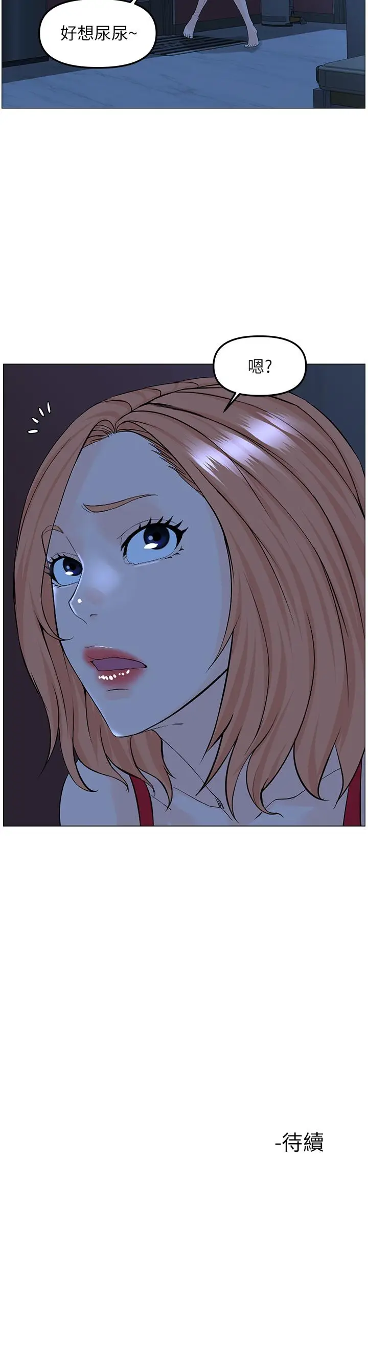 漫画《楼上的网美》第42话第38张图