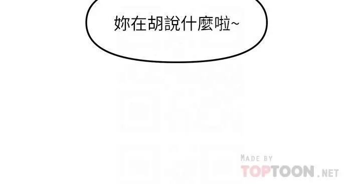 漫画《楼上的网美》第42话第6张图