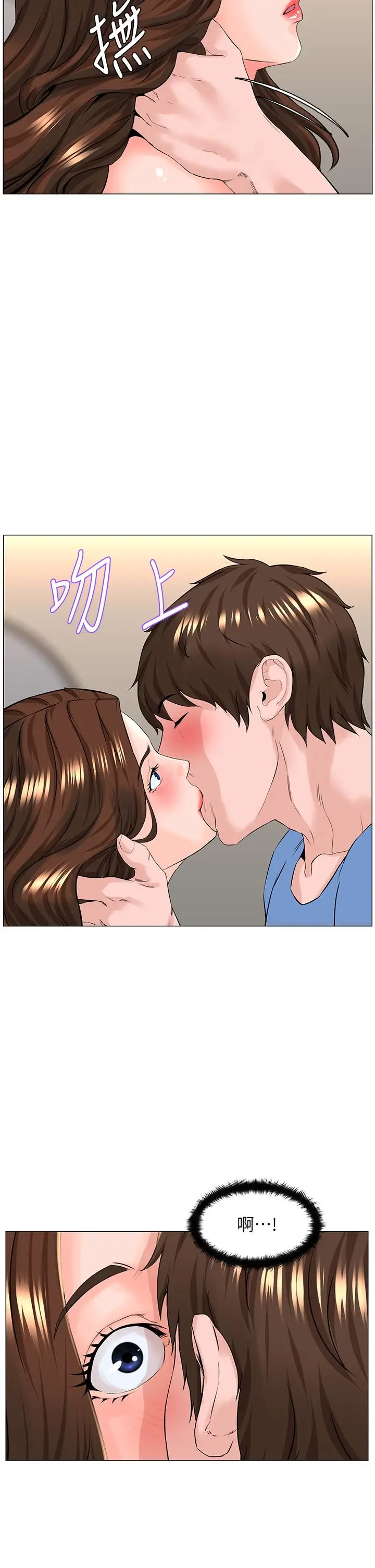 漫画《楼上的网美》第43话第25张图