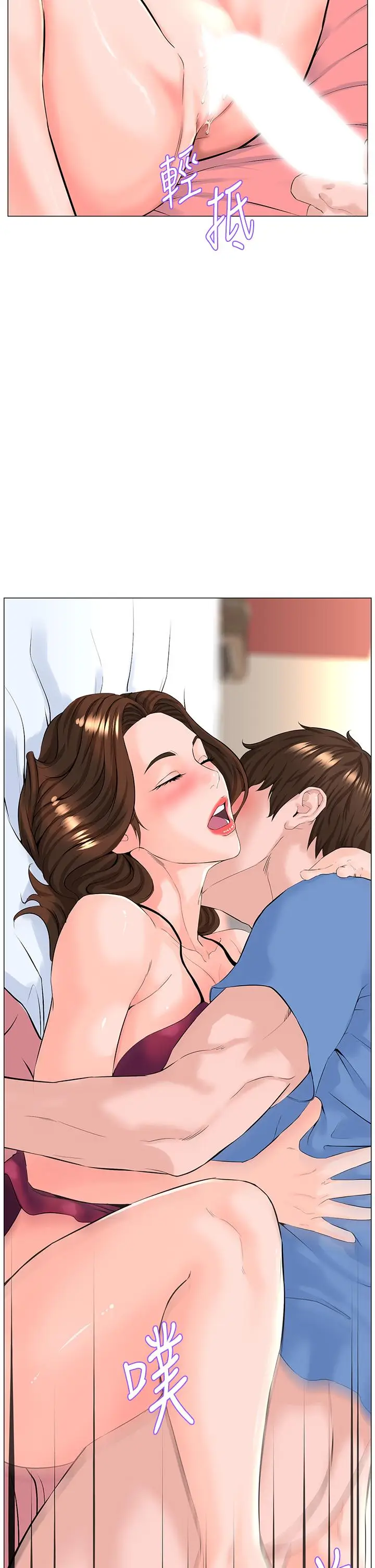 漫画《楼上的网美》第43话第30张图