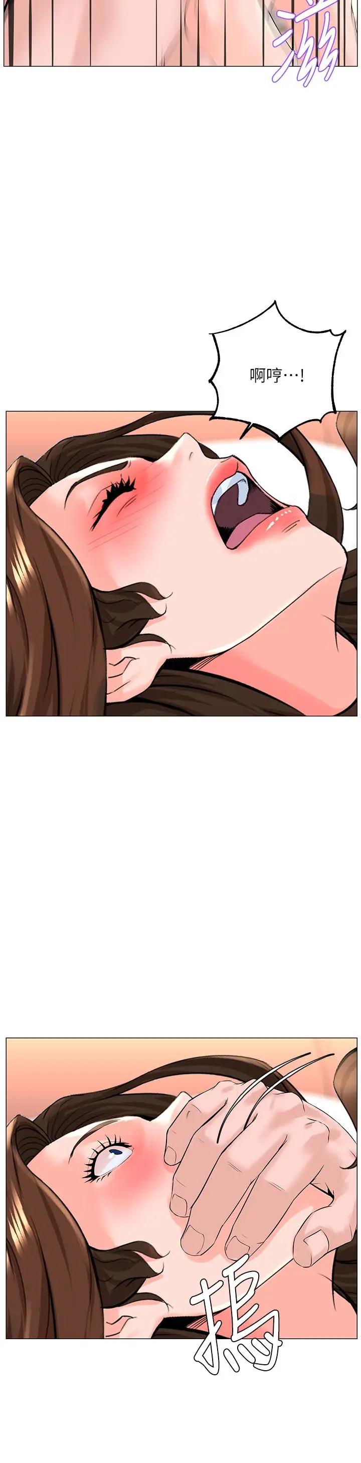 漫画《楼上的网美》第43话第31张图