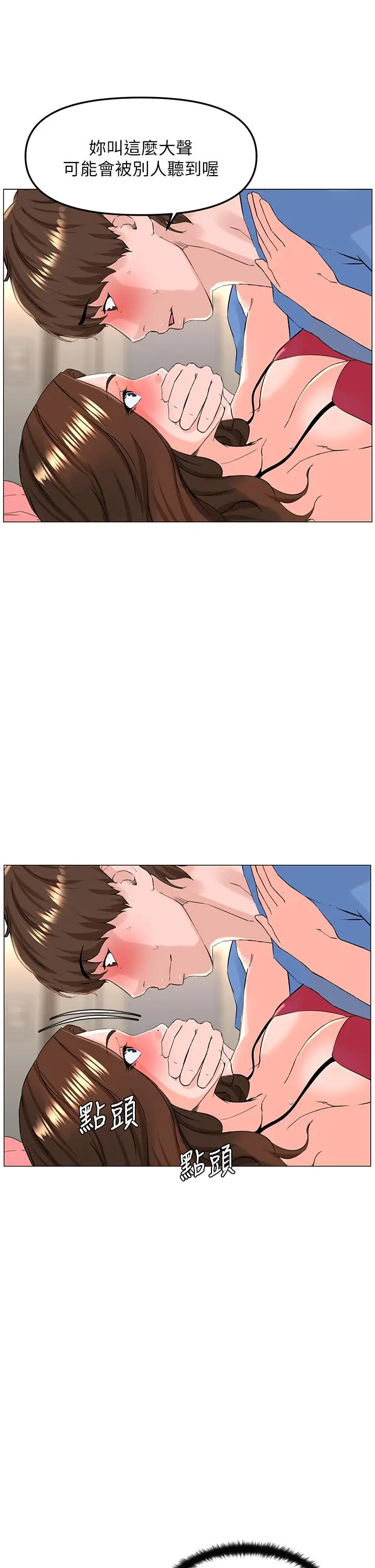 漫画《楼上的网美》第43话第32张图