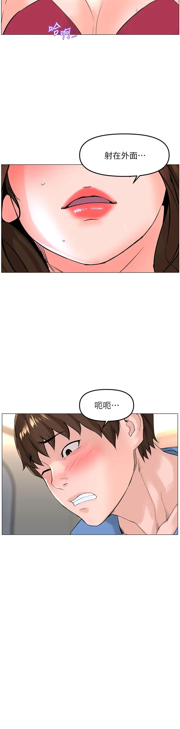 漫画《楼上的网美》第43话第36张图