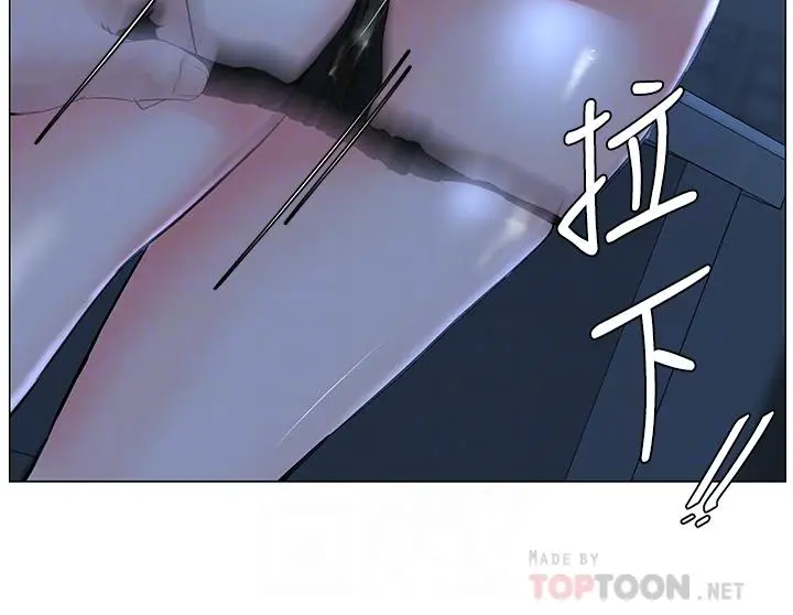 漫画《楼上的网美》第43话第6张图