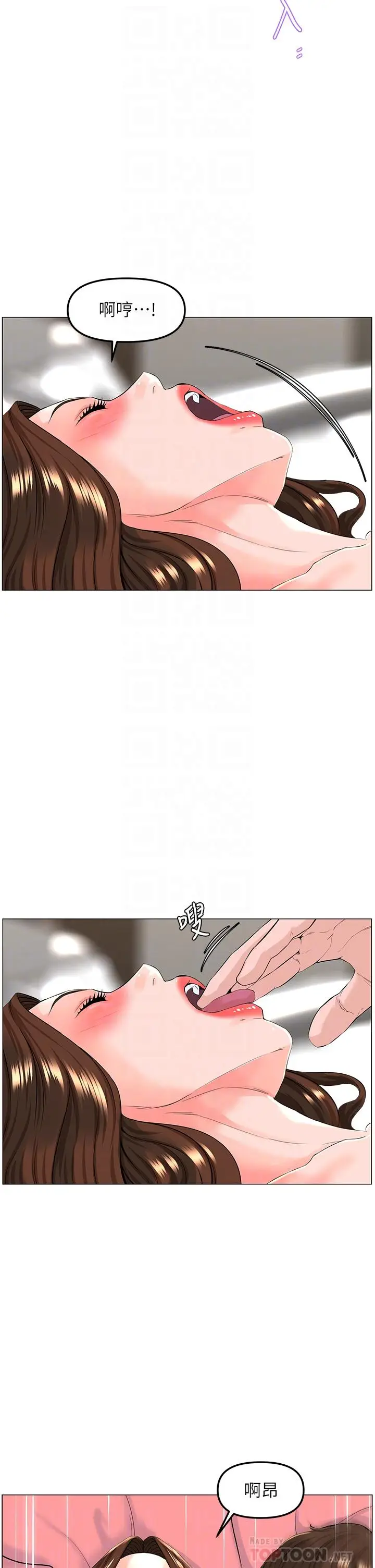 漫画《楼上的网美》第44话第10张图