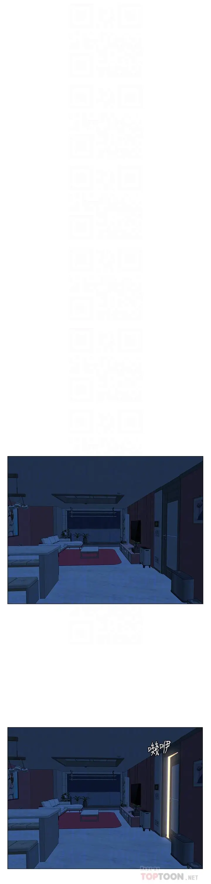 漫画《楼上的网美》第44话第12张图