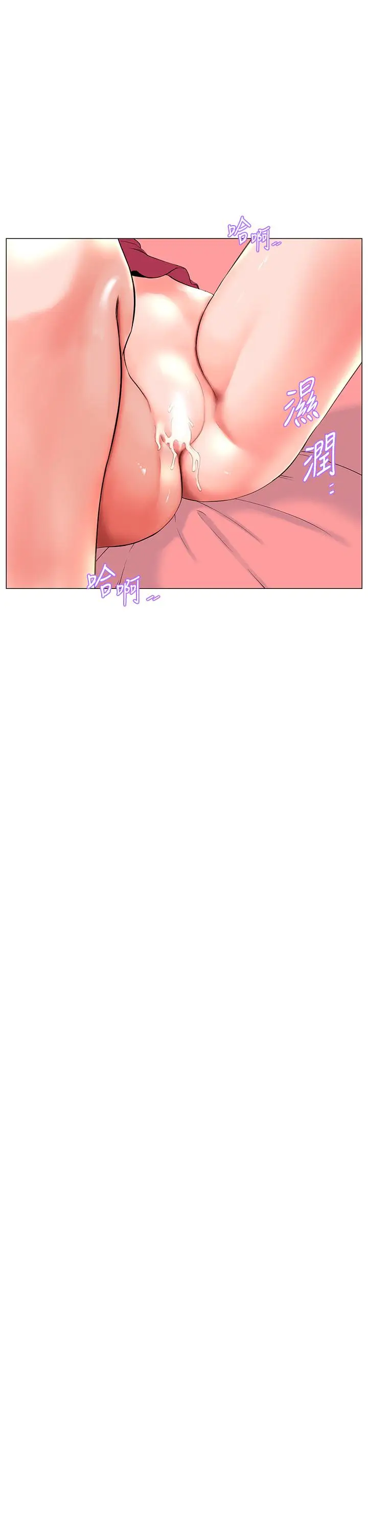 漫画《楼上的网美》第44话第15张图