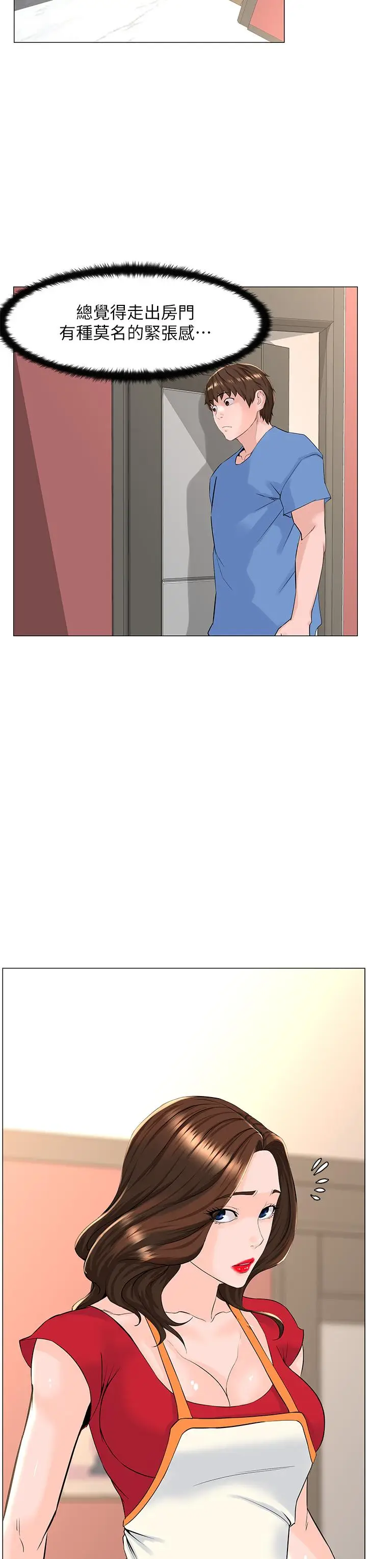 漫画《楼上的网美》第44话第19张图