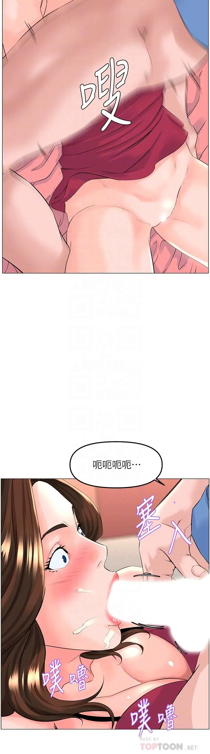 漫画《楼上的网美》第44话第4张图